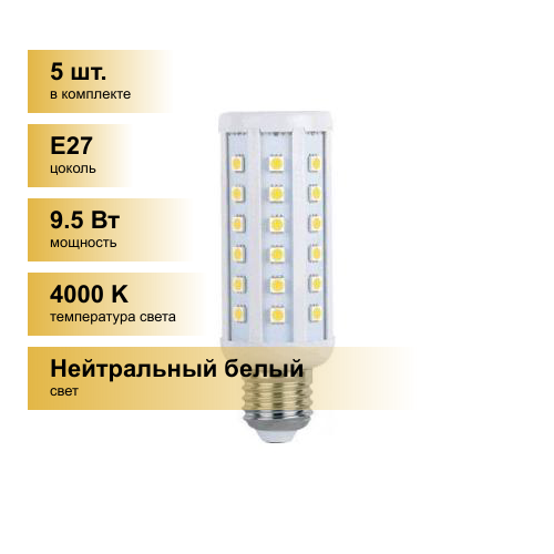 (5 шт.) Светодиодная лампочка Ecola кукуруза E27 9.5W (9W) 4000K 4K 105x30 36LED Premium Z7NV95ELC