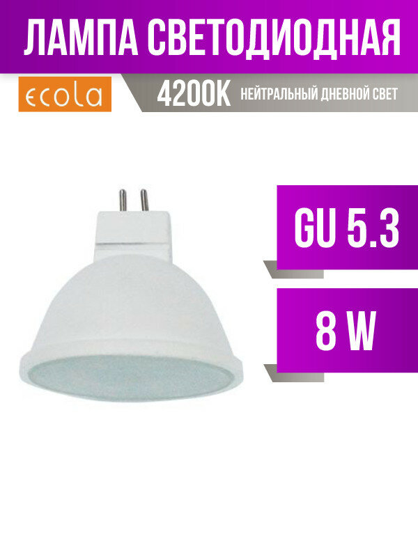 Ecola Mr16 Gu5.3 220V 8W 4200K 4K 51X50 Матов. M2Rv80Elc (арт. 555899)