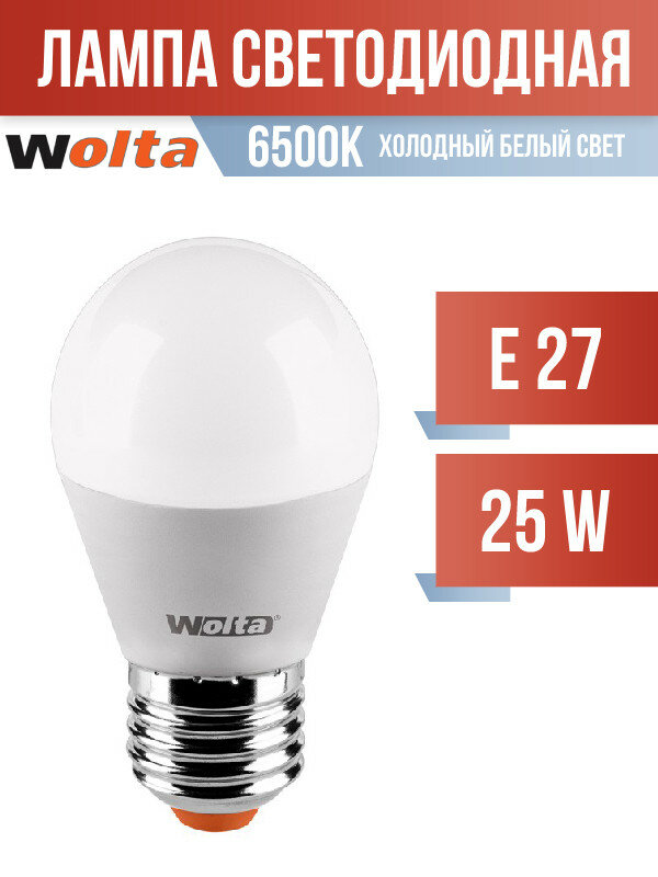 Wolta лампа светодиодн. шар G45 E27 7,5W(625Lm) 6500K 6K 80X45 25W45GL7.5E27 (арт. 681463)