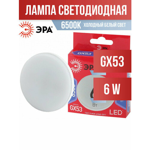 ЭРА ECO GX53 6W(480lm) 6500K 6K 22x75 GX-6W-865-GX53 5581 (арт. 734622)