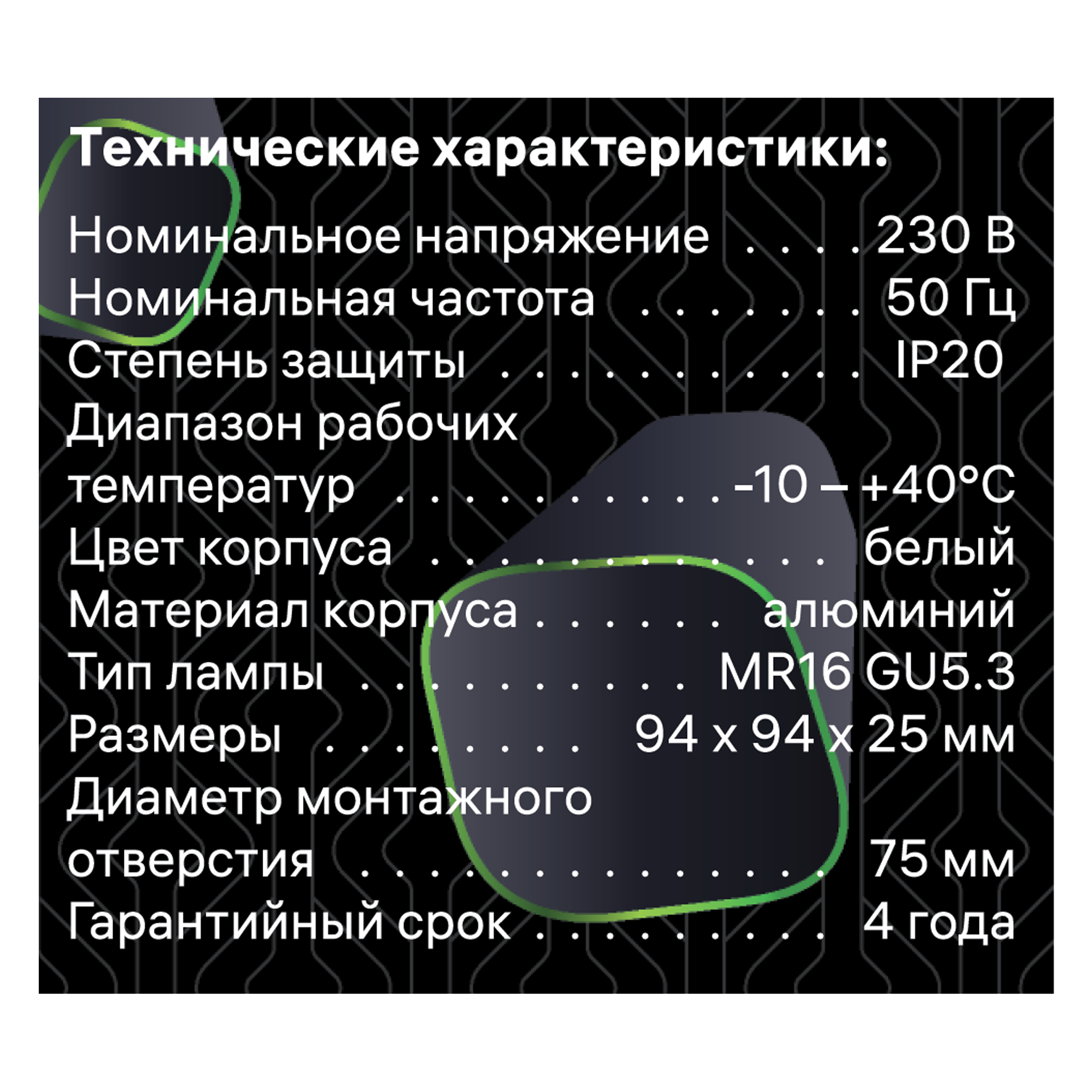 Светильник точечный встраиваемый Ritter Artin 51423 7 GU5.3 под отверстие 80 мм цвет белый - фотография № 11