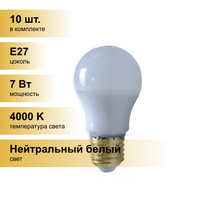 (10 шт.) Светодиодная лампочка Ecola ЛОН A50 E27 7W 4000K 4K 360гр. 92x50 Premium K7SV70ELB
