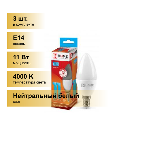 (3 шт.) Светодиодная лампочка ASD/inHome VC свеча C37 E14 11W(990lm) 4000К 4K 107x37 (без пульсации) 0471