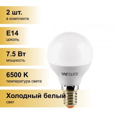(2 шт.) Светодиодная лампочка Wolta лампа св/д шар G45 E14 7,5W(625Lm) 6500K 6K 81X45 25W45GL7.5E14