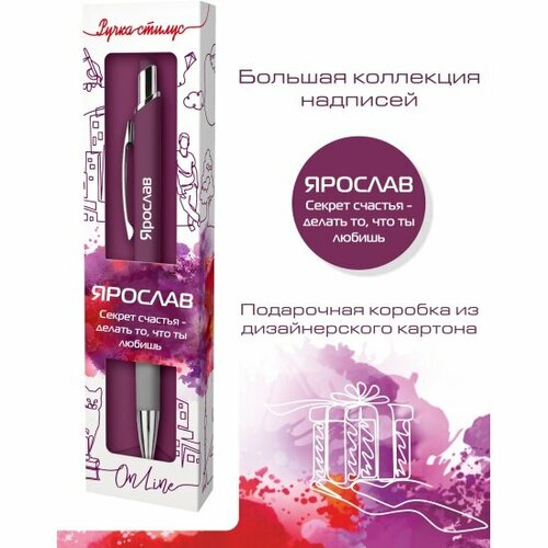 Ручка-стилус именная Экоклуб OnLine (096-Ярослав)