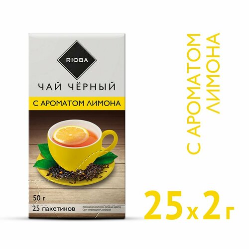Чай черный RIOBA с ароматом лимона, в пакетиках, 2 г × 25 шт.