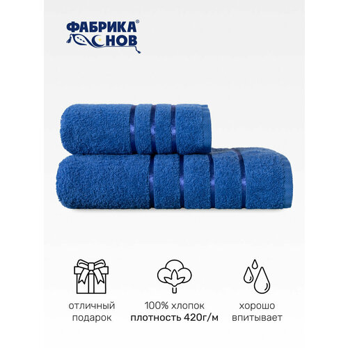 Набор махровых полотенец для лица и бани 50х80, 70х130 см (2 шт)