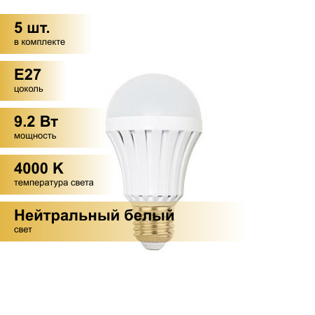 (5 шт.) Светодиодная лампочка Ecola ЛОН A60 E27 9.2W (9W) 4000K 4K 110x60 Light TK7V92ELY