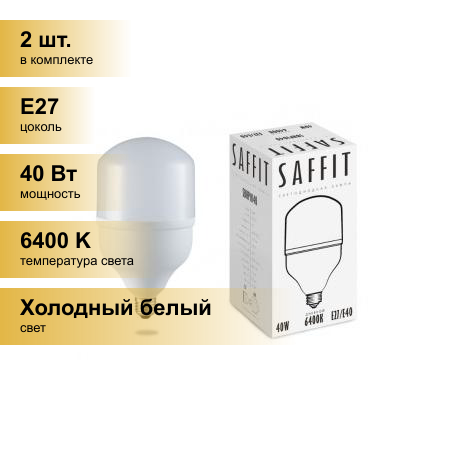 (2 шт.) Светодиодная лампочка Saffit высокомощн. 40W(3700lm) E27-E40 6400K 6K 210x120 б/переходн. SBHP1040 55093