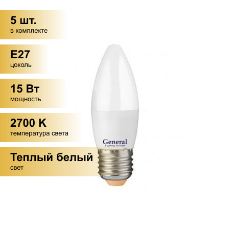 (5 шт.) Светодиодная лампочка General свеча C37 E27 15W 2700K 2K 35х105 пластик/алюм GLDEN-CF-15-230-E27-2700 661098