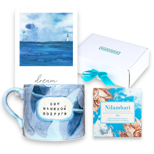 Подарочный набор с кружкой Сын маминой подруги и шоколадом 5423₽