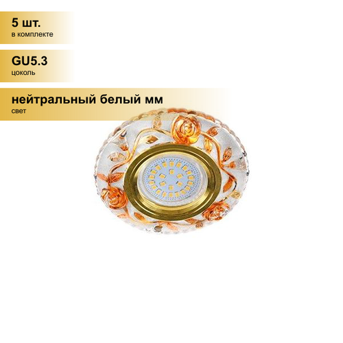 (5 шт.) Светильник встраиваемый Ecola LD7071 MR16 GU5.3 Круг Розы подсветка 4K Янтарь/Золото 25x95 FO16GREFB