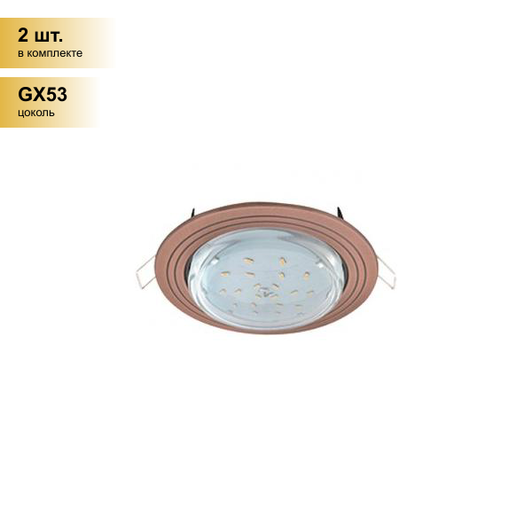 фото (2 шт.) Светильник встраиваемый Ecola GX53 H4 2 Круга Черная медь 43x115 FP31H4ECB