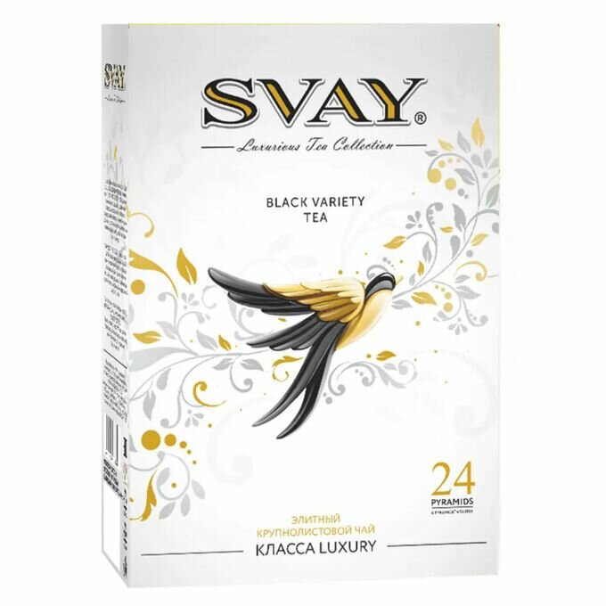 Чай Svay черный Black Variety SWALLOW 2гр*24пирамидки