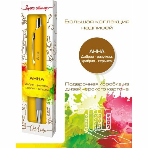 Ручка-стилус именная Экоклуб 