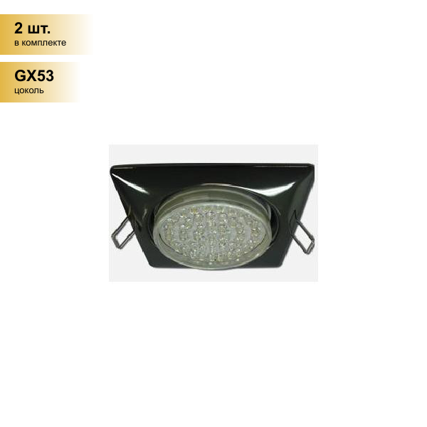 фото (2 шт.) Светильник встраиваемый Ecola GX53 H4 Квадрат встр Черный хром 41x107 FB53S4ECB