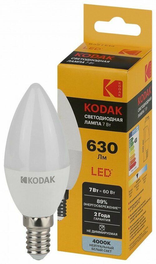 KODAK лампа светодиодн. свеча B35 E14 7W(630lm) 4000K 4K 110х37 170-265В B35-7W-840-E14 2 года 57624 (арт. 842769)