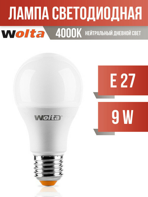 Светодиодная лампа WOLTA Standard A60 9Вт 800лм Е27 4000К - фото №2