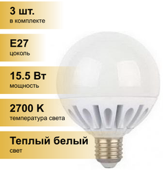 (3 шт.) Светодиодная лампочка Ecola шар G95 E27 15.5W 2700K 2K 135x95 (15W)пласт./алюм.Premium K7LW15ELC