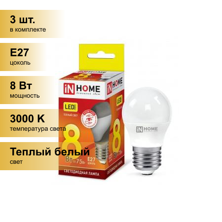 фото (3 шт.) Светодиодная лампочка ASD/inHome VC шар P45 E27 8W(720lm) 3000К 3K 83x45 (без пульсации) 0563