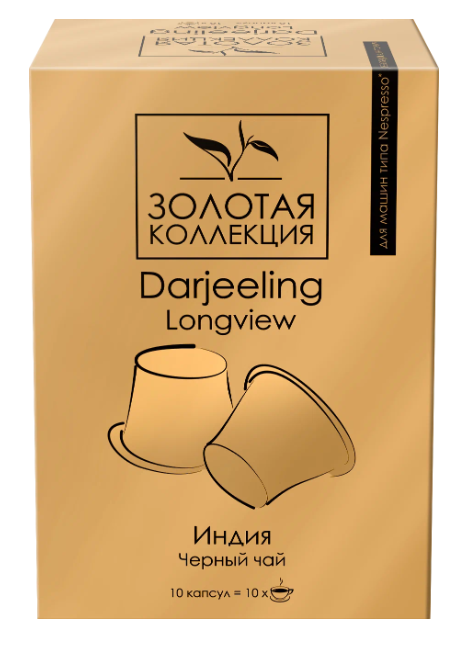 Элитный чай в капсулах "Золотая Коллекция" Darjeeling Longview - фотография № 1