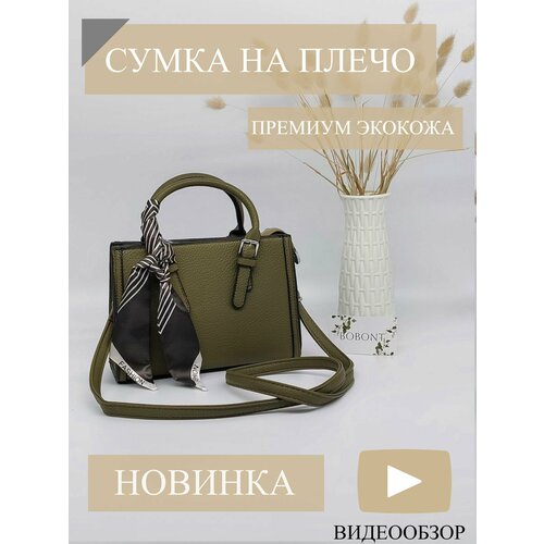 фото Сумка кросс-боди , зеленый bobont