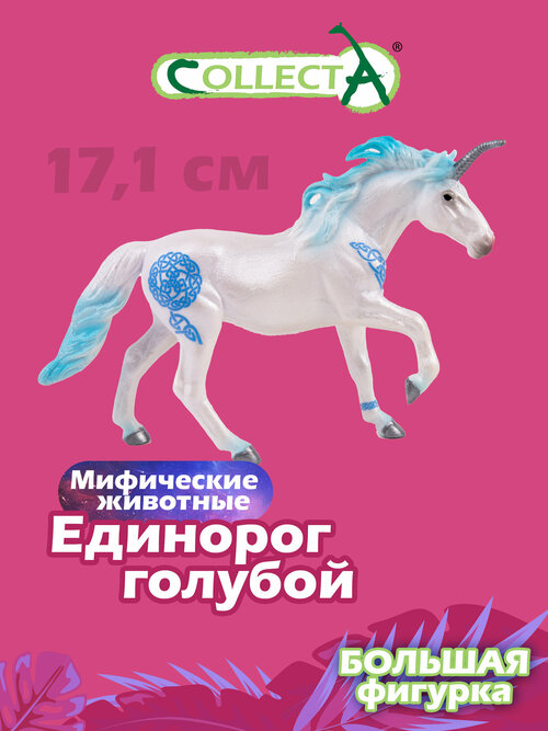 Фигурка Collecta Единорог жеребец голубой 88849, 11.6 см