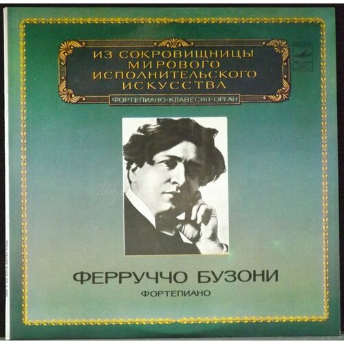 Бузони Ферруччо Виниловая пластинка Бузони Ферруччо Фортепиано gould glenn bach concerto in f major italian partita n