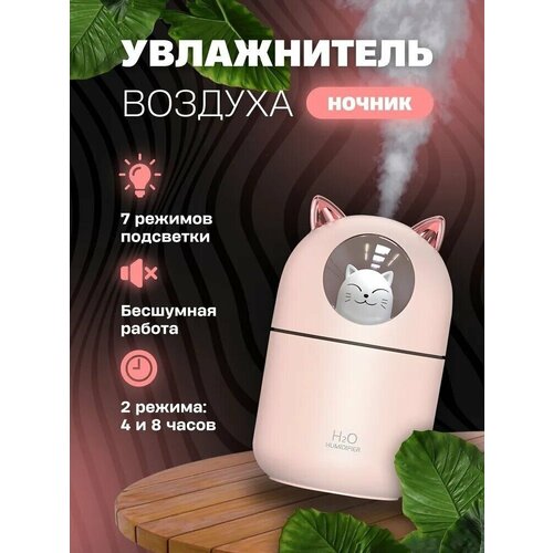 ультразвуковой увлажнитель воздуха led увлажнитель воздуха ночник аромадиффузор тёмный орех Увлажнитель воздуха настольный с разноцветной подсветкой/аромадиффузор/Мини увлажнитель воздухакотик/Ночник/для дома