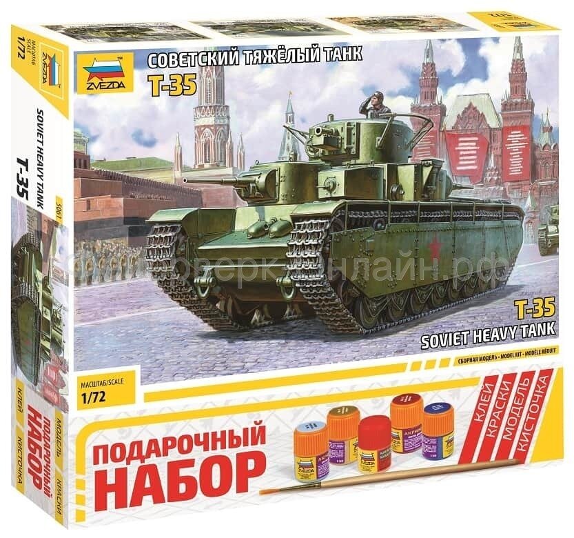 Подарочный набор Zvezda Советский тяжелый танк Т-35 (1/72)