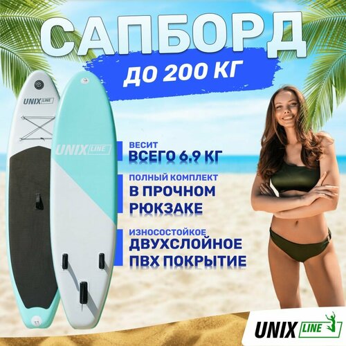 Сап Борд надувной UNIX Line Calm Lake 300x74 см, полный комплект в рюкзаке голубой, белый, черный
