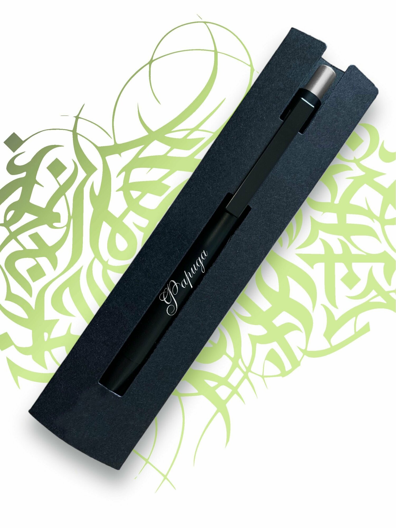Именная ручка с гравировкой " Фарида "