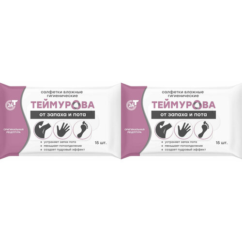 Теймурова Салфетки влажные гигиенические, от запаха и пота, 2 упаковки