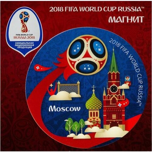 FIFA 2018 СН501 Магнит виниловый, москва fifa 2018
