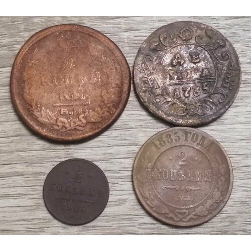 Набор из 4х монет 1821, 1885, 1735, 1900гг