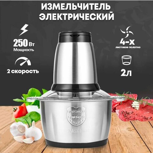 Измельчитель электрический Tefol 1699₽