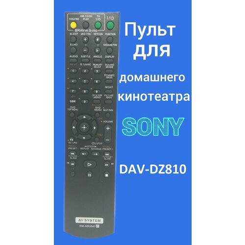 Пульт для домашнего кинотеатра Sony DAV-DZ810 new replacement rm adu007 remote control for sony av system av system rmadu007 dav hdx274 dav hdx275 dav hdz273