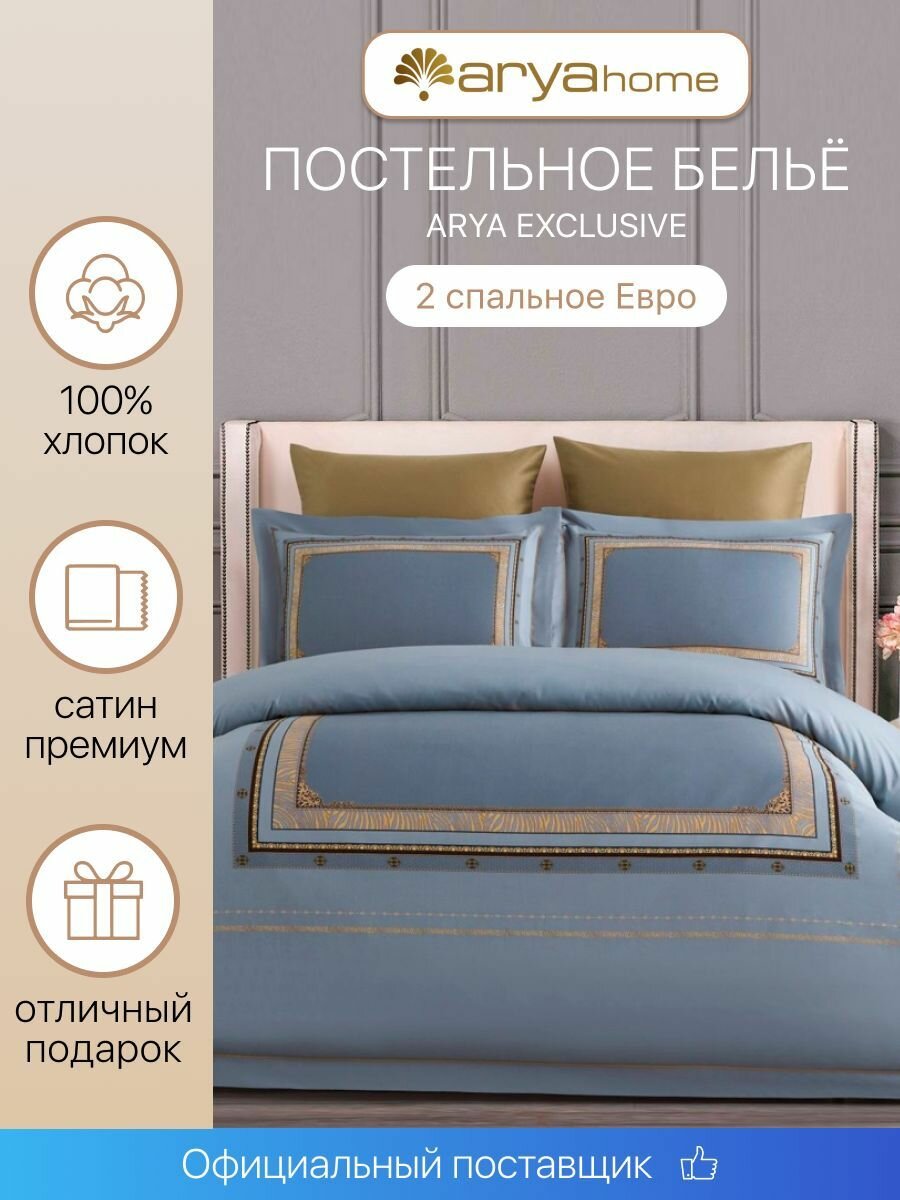 фото Комплект постельного белья Arya Diamond сатин 2 Сп. 200x220 Nuit ( двуспальное постельное белье хлопок)