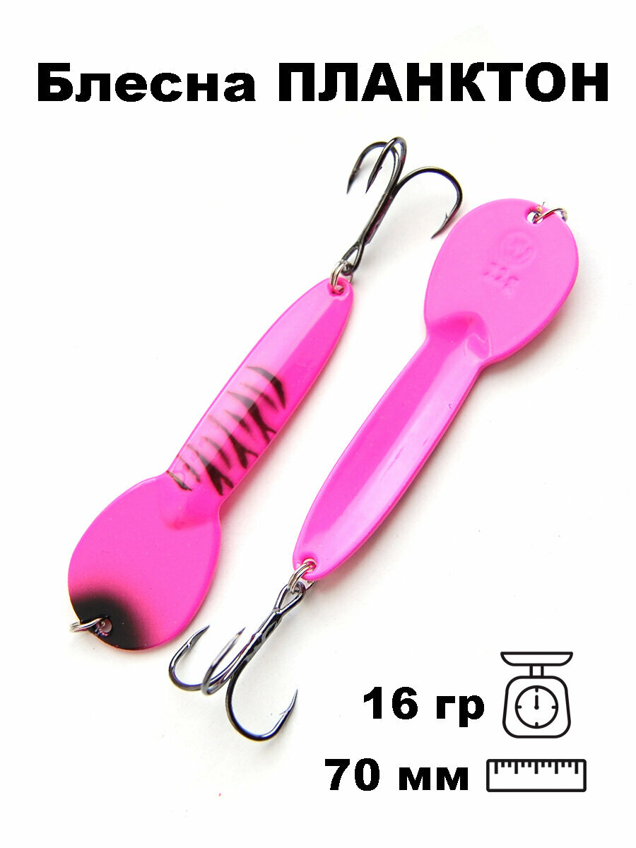 Блесна летняя Планктон WPN07001702PPR - розовый