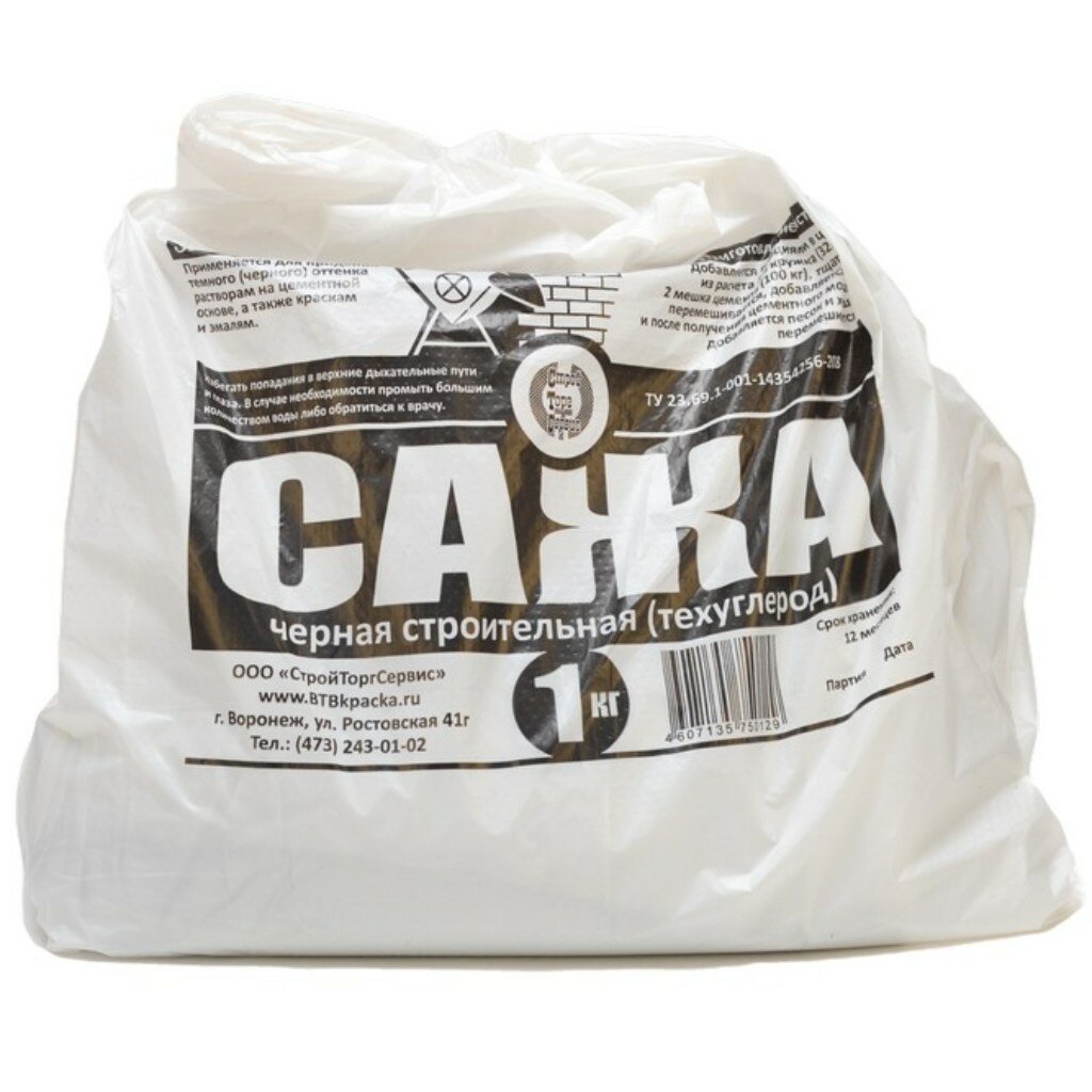 фото Сажа строительная порошок, ВТВ, черная, 1 кг