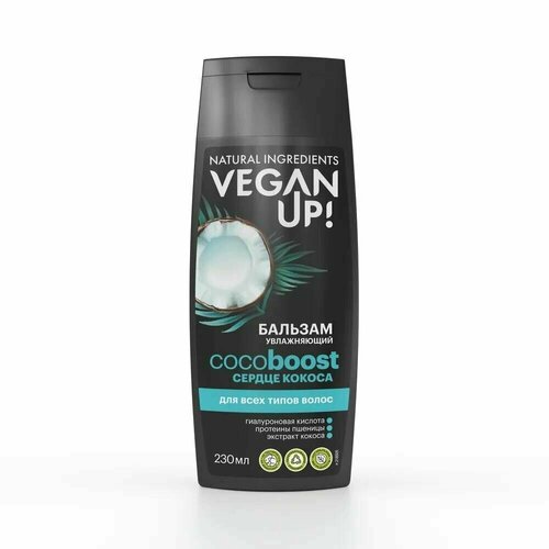 VEGANUP! Бальзам для волос увлажняющий Сердце кокоса Cocoboost, 230 мл