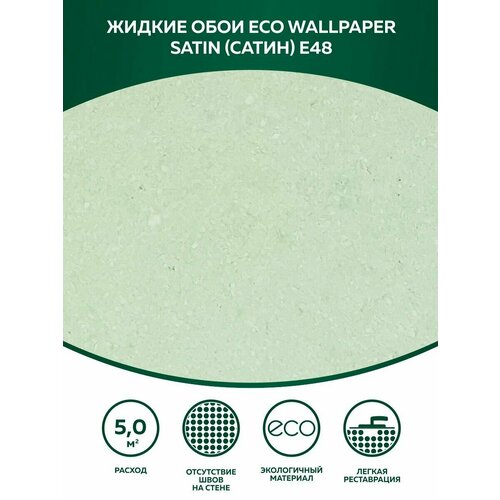 фото Жидкие обои eco wallpaper сатин satin е48, мятный silk plaster