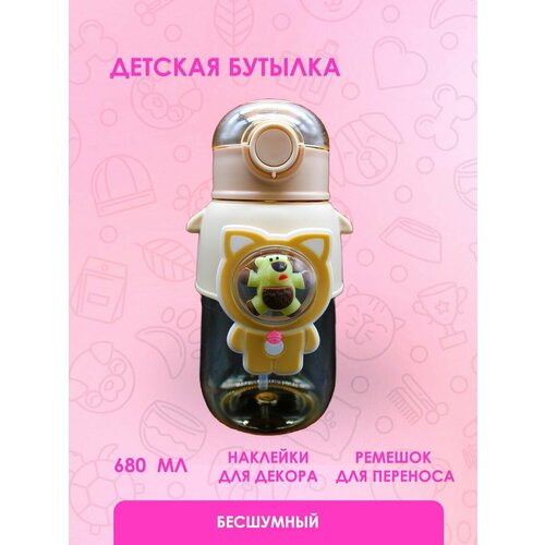 Бутылка 680 мл 785₽