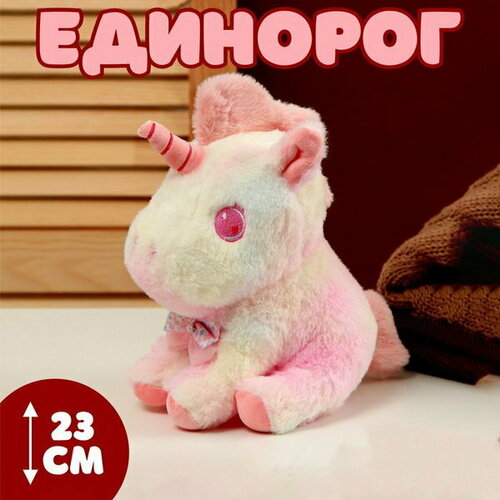 Мягкая игрушка Единорог 23 см, цвет розовый