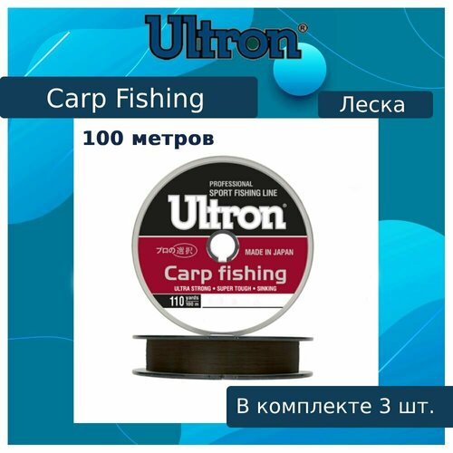фото Монофильная леска для рыбалки ultron carp fishing 0,40 мм, 16,0 кг, 100 м, коричневая, 3 штуки