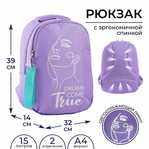 Рюкзак школьный True, 39x32x14 см