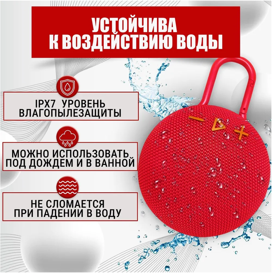 Беспроводная портативная колонка CLIP 3 MAX, Красный — фото 1