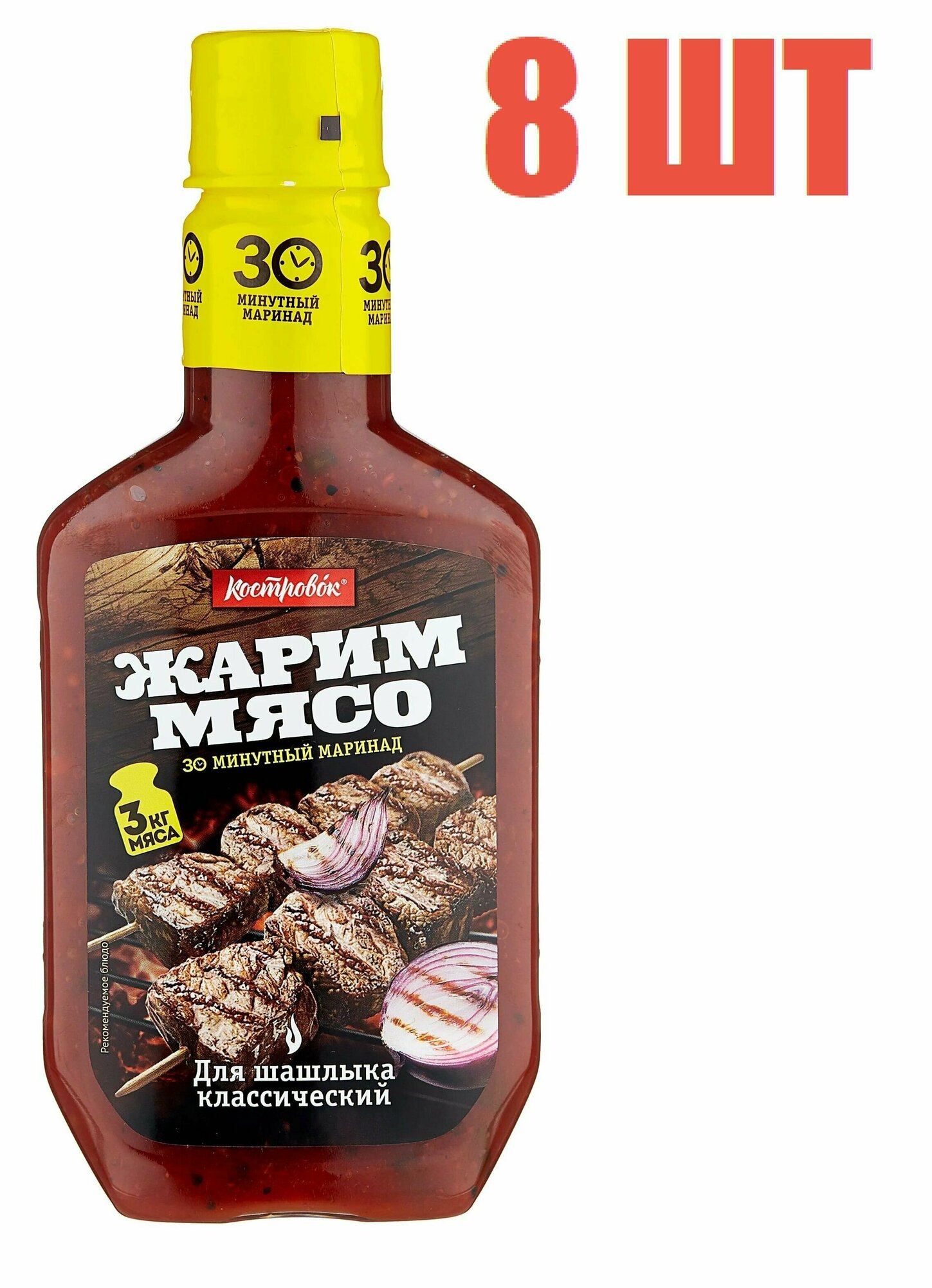 Маринад, "Костровок Жарим мясо", классический, для шашлыка, 300г 8 шт