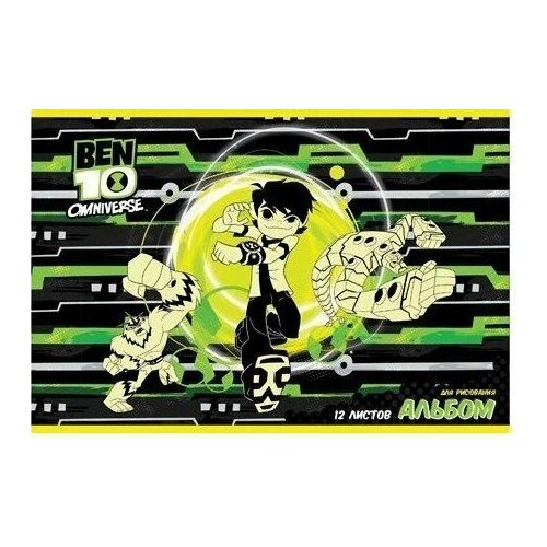 Action! BT-AA-12 Альбом для рисования action! ben10, 12 л, уф-лак, action!