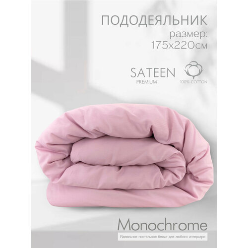 Пододеяльник на молнии 2 спальный размер 175*220 см Монохром сатин хлопок /цвет розовый